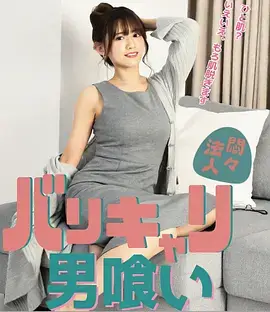 东京暗鸦 在线观看